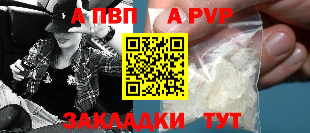 Тверь  Альфа ПВП Crystall  Alfa_PVP Crystall  Вход с VPN  Alfa_PVP СК 