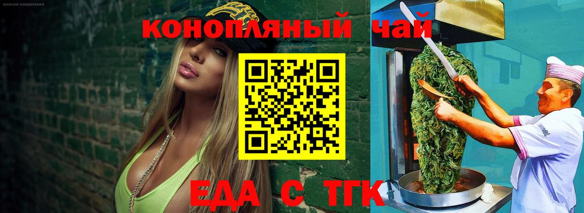 Тверь  Еда ТГК марихуана  Вход с VPN 