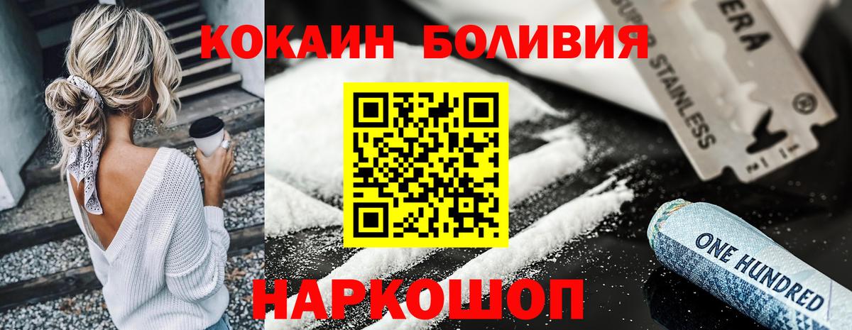 Кокаин  Кокаин Columbia  Cocaine VHQ  Вход с VPN  Тверь 