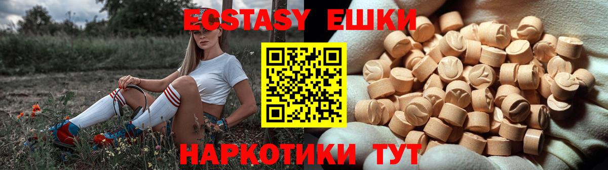 Ecstasy DUBAI  Ecstasy  Вход с VPN  Тверь  даркнет сайт  Ecstasy mix 