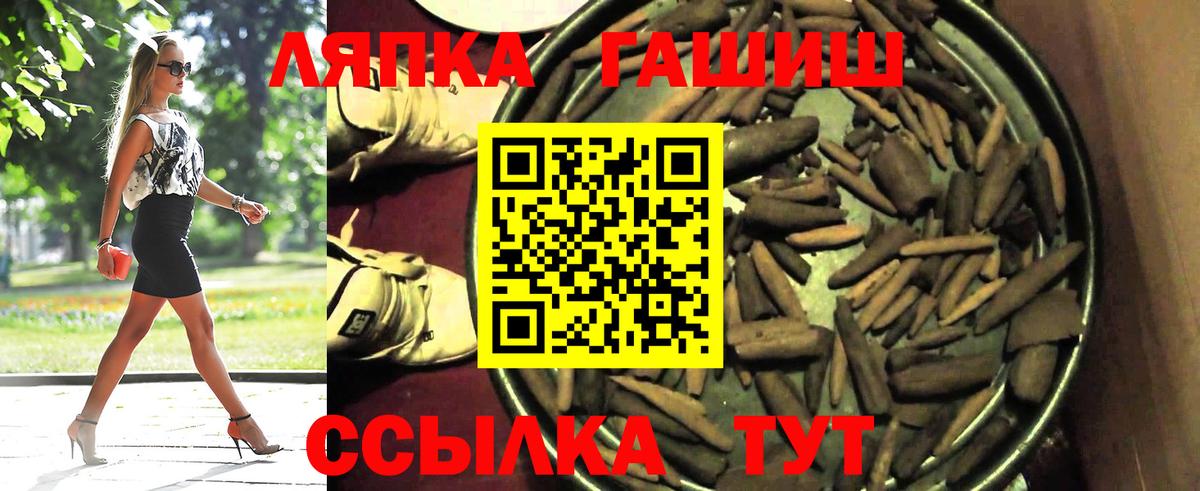 ГАШ Premium  Гашиш хэш  Тверь  где продают   Вход с VPN 