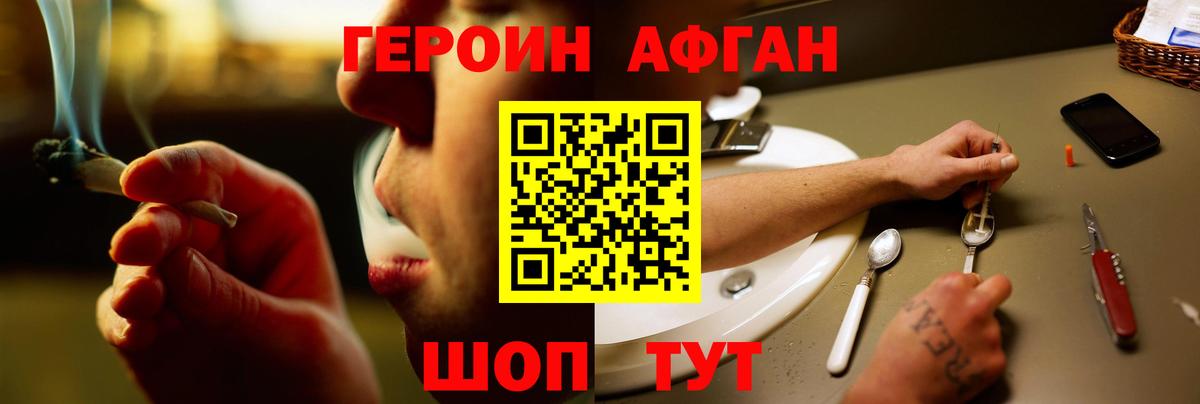 Тверь  ГЕРОИН Афган  Вход с VPN 
