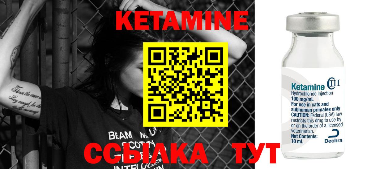 гидра как войти  Вход с VPN  Тверь  КЕТАМИН VHQ  Кетамин ketamine 