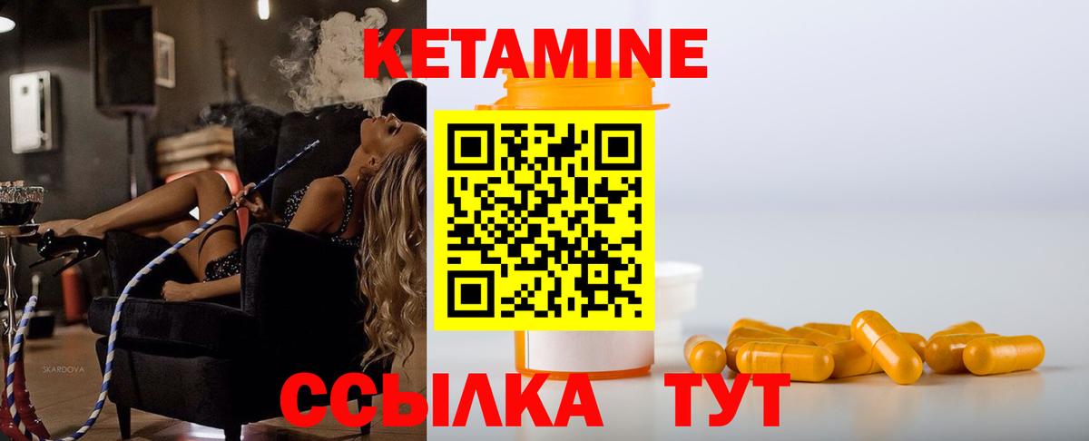 Кетамин ketamine Тверь