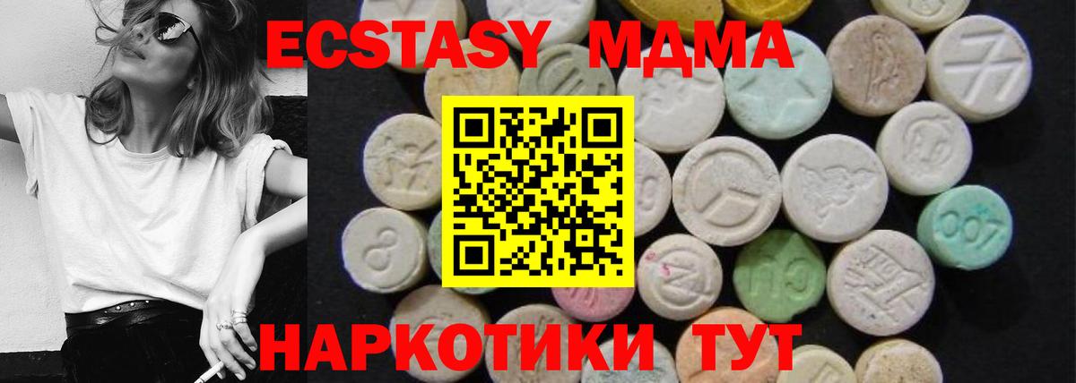 Тверь  MDMA VHQ  МДМА кристаллы  Вход с VPN 