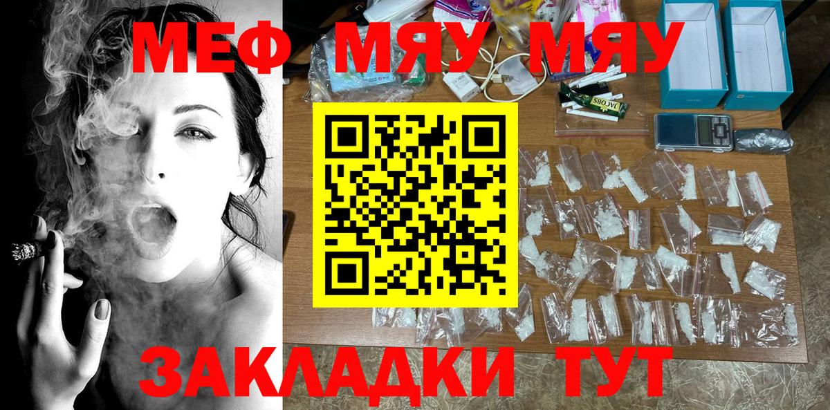 Мефедрон  Тверь