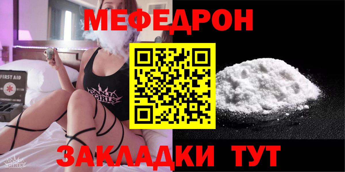 МЕФ мяу мяу  МЕФ VHQ  МЯУ-МЯУ  Тверь  Мефедрон  Вход с VPN 