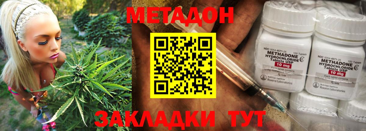 Тверь  МЕТАДОН кристалл  Вход с VPN  МЕТАДОН белоснежный 