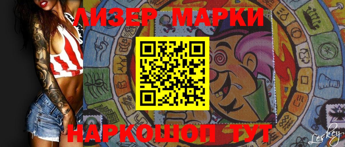 Марки N-bome 1,8мг Тверь