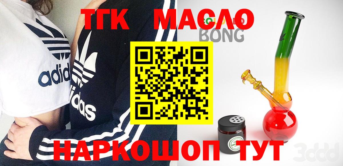 Тверь  Дистиллят ТГК концентрат  Вход с VPN  Дистиллят ТГК THC oil 